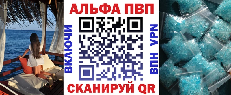 Купить закладки  Болотное  Alpha-PVP кристаллы 