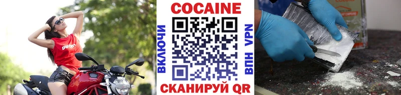 COCAIN 97%  Купить где  Болотное 