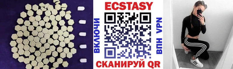 Экстази XTC  Купить где  Болотное 