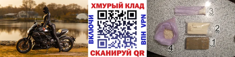 ГЕРОИН герыч  Купить где  Болотное 