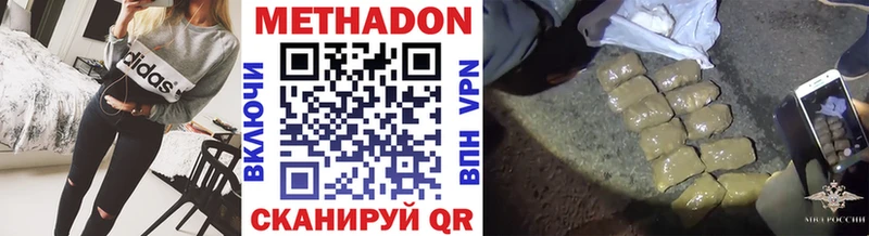 МЕТАДОН methadone  Купить где  Болотное 