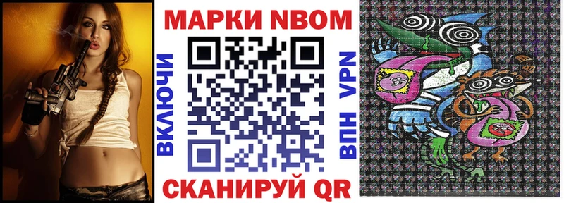 Марки 25I-NBOMe 1,8мг  Купить закладки  Болотное 